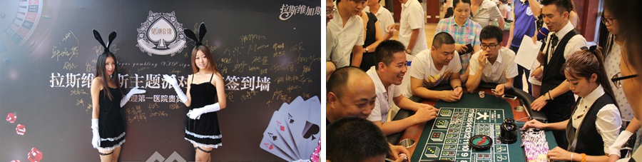 娱乐类年会 娱乐类年会