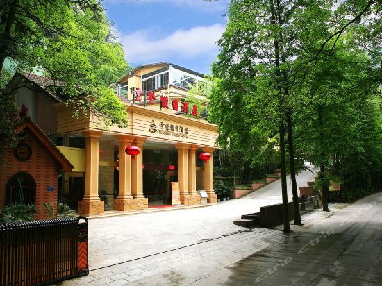 重庆云登假日酒店 重庆云登假日酒店